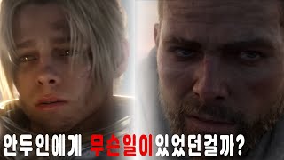 안두인의 외모가 역변 한 이유(내부 전쟁 시네마틱 주관적 해석 및 배경)