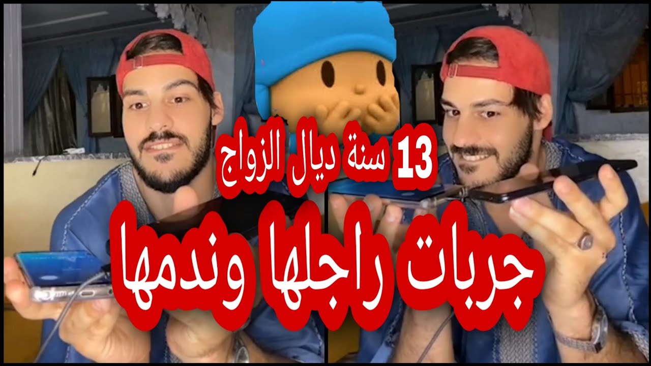 صفاء بغات تجرب راجلها اللي خدام فمدينة أخرى صدمها و ندمها ديال بصح