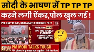 Pm Modi Funny Moment? Tp Tp Sparks Confusion On Live Tv