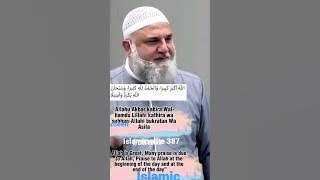 Allah Hu Akbar Kabira💫💫💫💦#islamicstatus ##islamicvideo #islamicquotes #islamicshorts