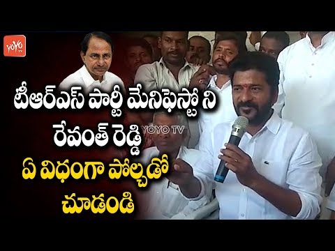 Congress Leader Revanth Reddy Aggressive Comments on TRS Party Manifesto 2018 | YOYO TV Channel