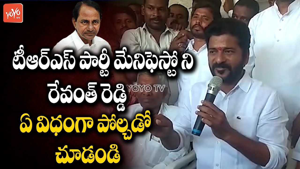 Congress Leader Revanth Reddy Aggressive Comments on TRS Party Manifesto 2018 | YOYO TV Channel