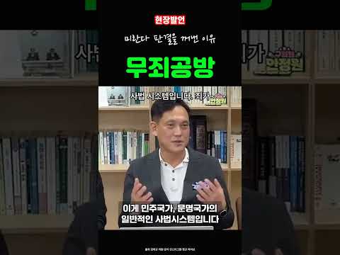 (현장발언) 무죄가 곧 결백?…김태규가 꺼낸 미란다 판결