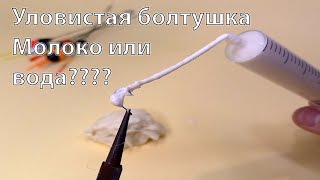 Болтушка с манки на рыбалку. Как приготовить?