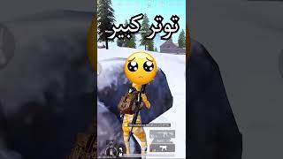 واجهت مشكله كبيره وضاع علي سيزون ببجي? shorts pubgmobile