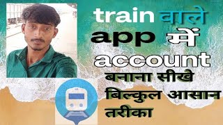 Train vale app me account banae /shivam  screenshot 4