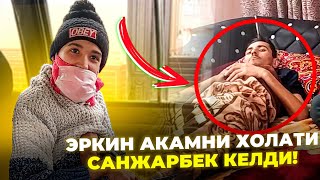картинка: Санжарбек.Эркин акамларни Ахволи! Хаммага Рахмат !