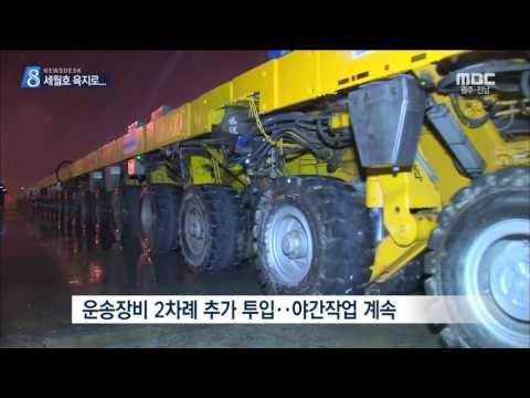 [뉴스데스크]3년 만큼 길었던 열흘..세월호 육지로