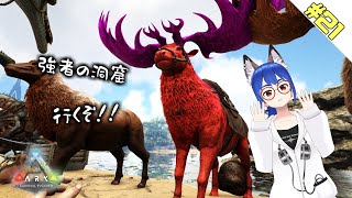 【PC版ARK】すげぇ久しぶりにARKの続きのんびりほぼ雑談part21【Vtuberアフロ小池田】