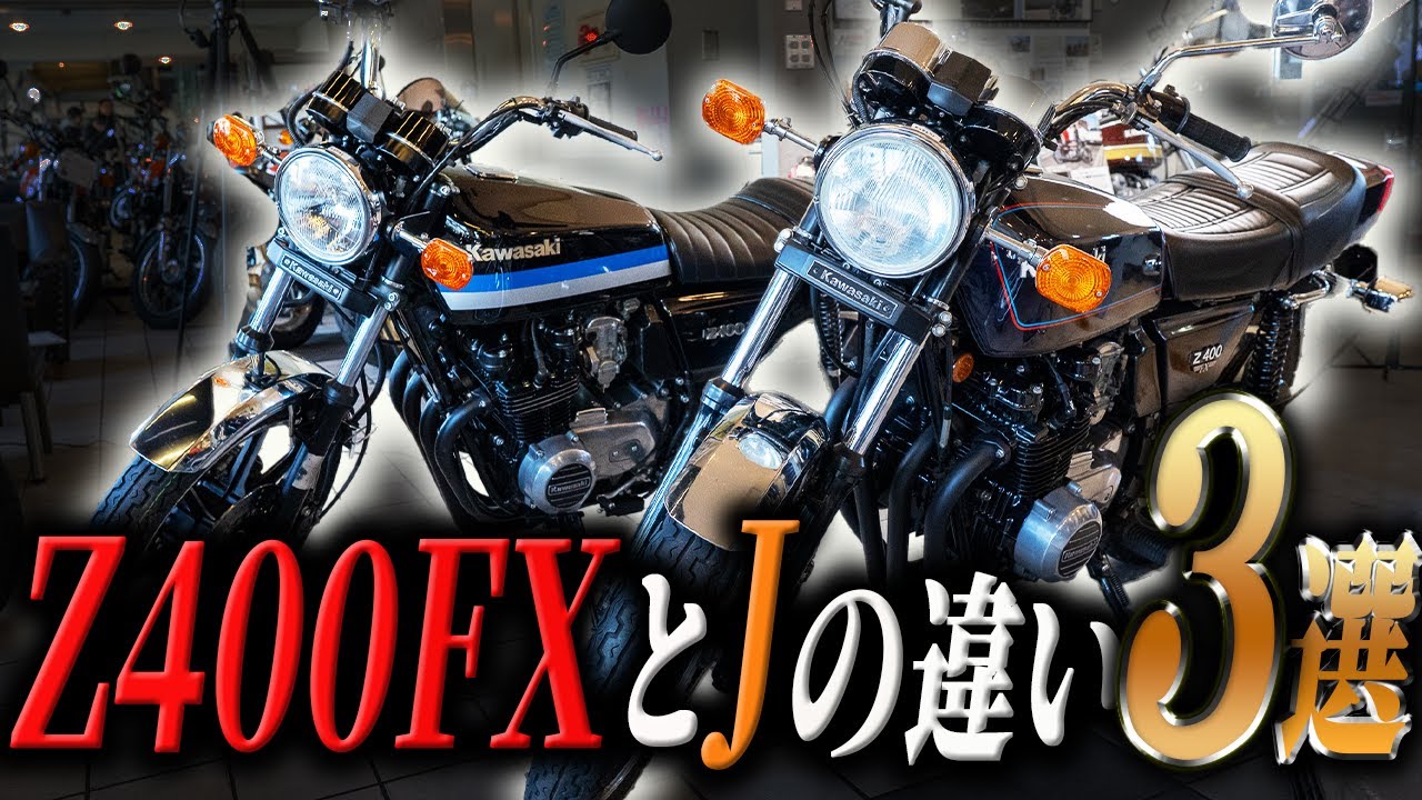 KAWASAKI Z400FX/Z400J/Z550FX トランスミッション カワサキ maxresdefault.jpg