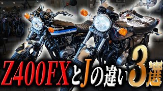 Z400Jタンク (Z400FXにもつきます) What is the difference between Z400FX and Z400J? 3