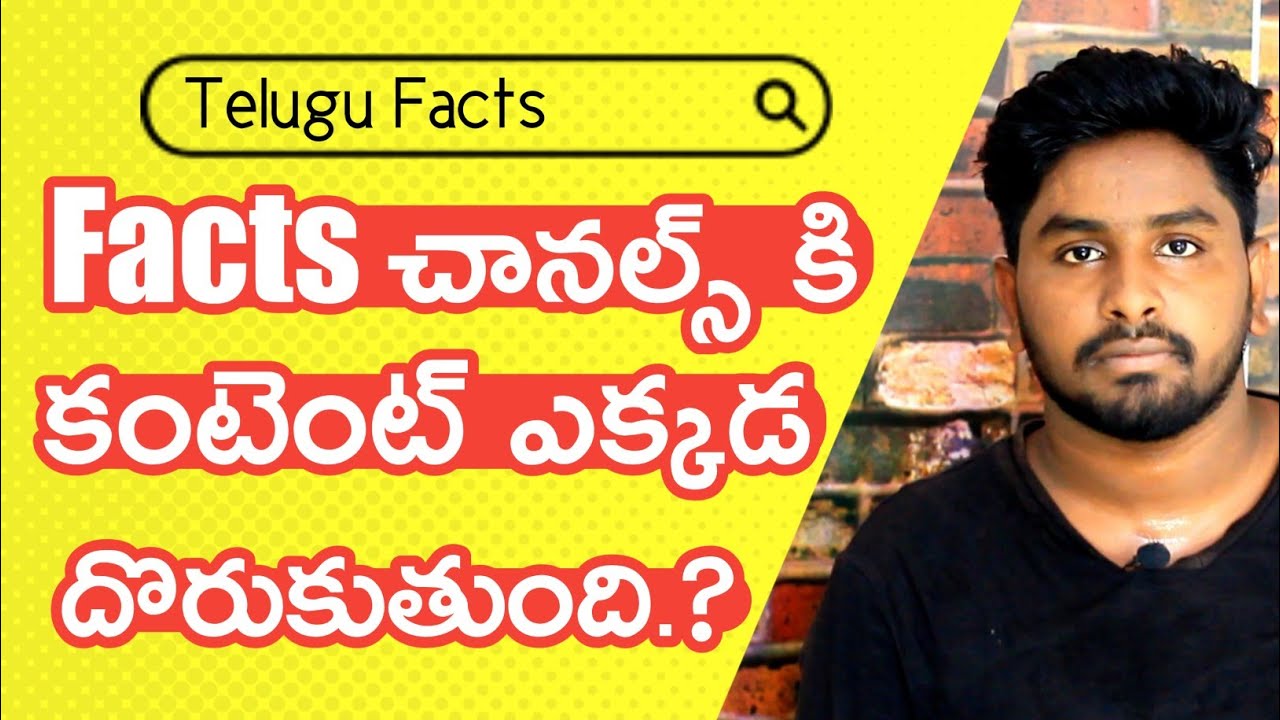 How To Find Facts For YouTube Channel | How To Searching Facts Content In Telugu By Telugu Techpad