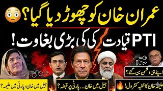 Imran Khan LEFT ALONE: PTI Leaders Refuse to Visit Adiala Jail Amid Party Takeover Crisis