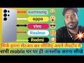 सभी mobile घर पर unlock करना सीखें|| सिर्फ यह काम करना होगा | super mobile repair