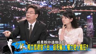 TVBS少康戰情室_20150612_293_4