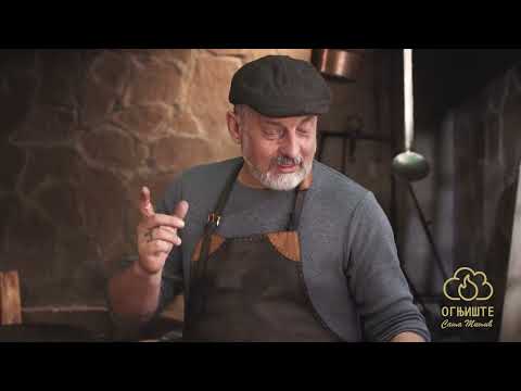 OGNJIŠTE S02 E18  SVINJSKA SAČIRANA TRBUŠINA NA SAŠIN NAČIN
