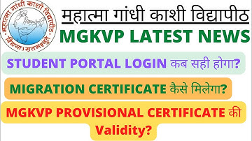 mgkvp migration certificate lene ka latest tarika/ kaise online apply kre/ video me hai puri jankari