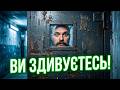 Правда про українців у в язницях Польщі Ви будете здивовані 