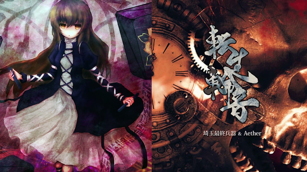 感情の摩天楼~Cosmic Mind   Aether,埼玉最終兵器S.S.H