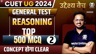 General Test Reasoning Top 500 MCQ Part-2 | उद्देश्य बैच | CUET 2024 General Test | Rishav Sir
