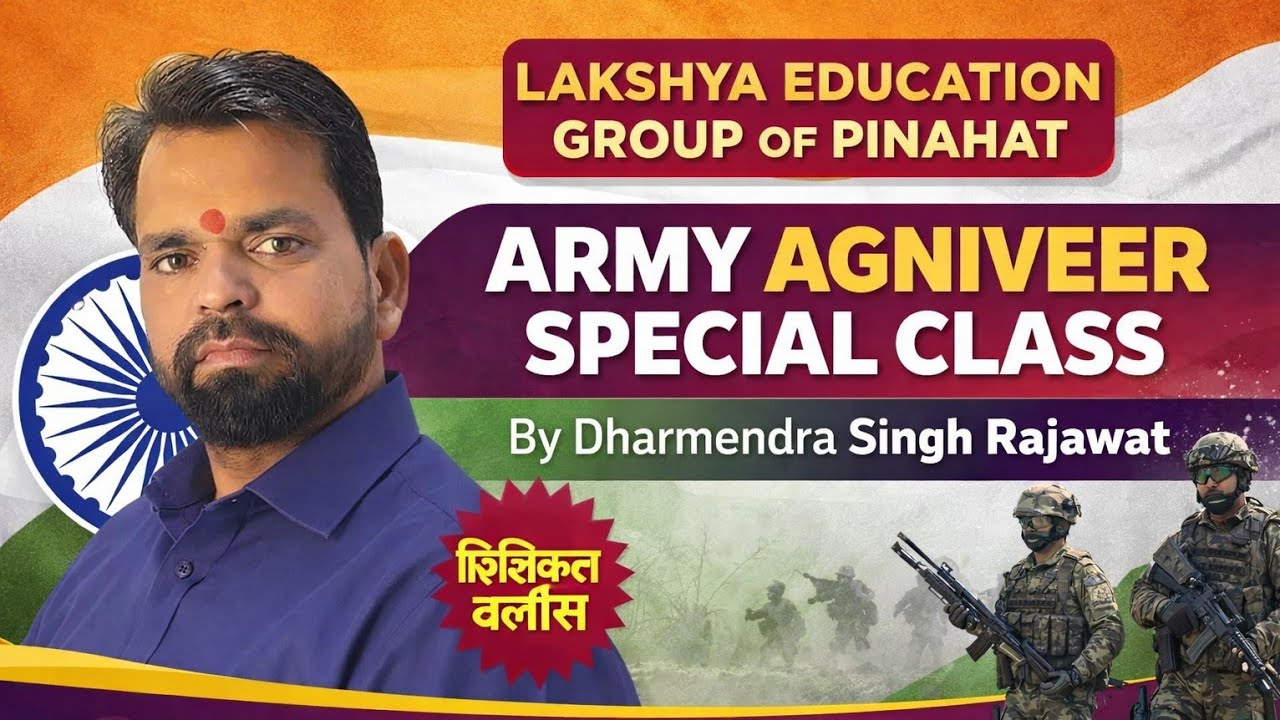 आर्मी अग्निवीर स्पेशल ऑफलाइन क्लास