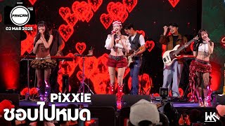 Fancam PiXXiE | ชอบไปหมด - Way Too Cute | Rinbee Summer Treasure Hunt! | 2 Mar 2025 | @ CTW
