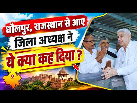 बसई नवाब, धौलपुर राजस्थान से जिला अध्यक्ष भी पहुँचे संत रामपाल जी महाराज के दर्शन करने।