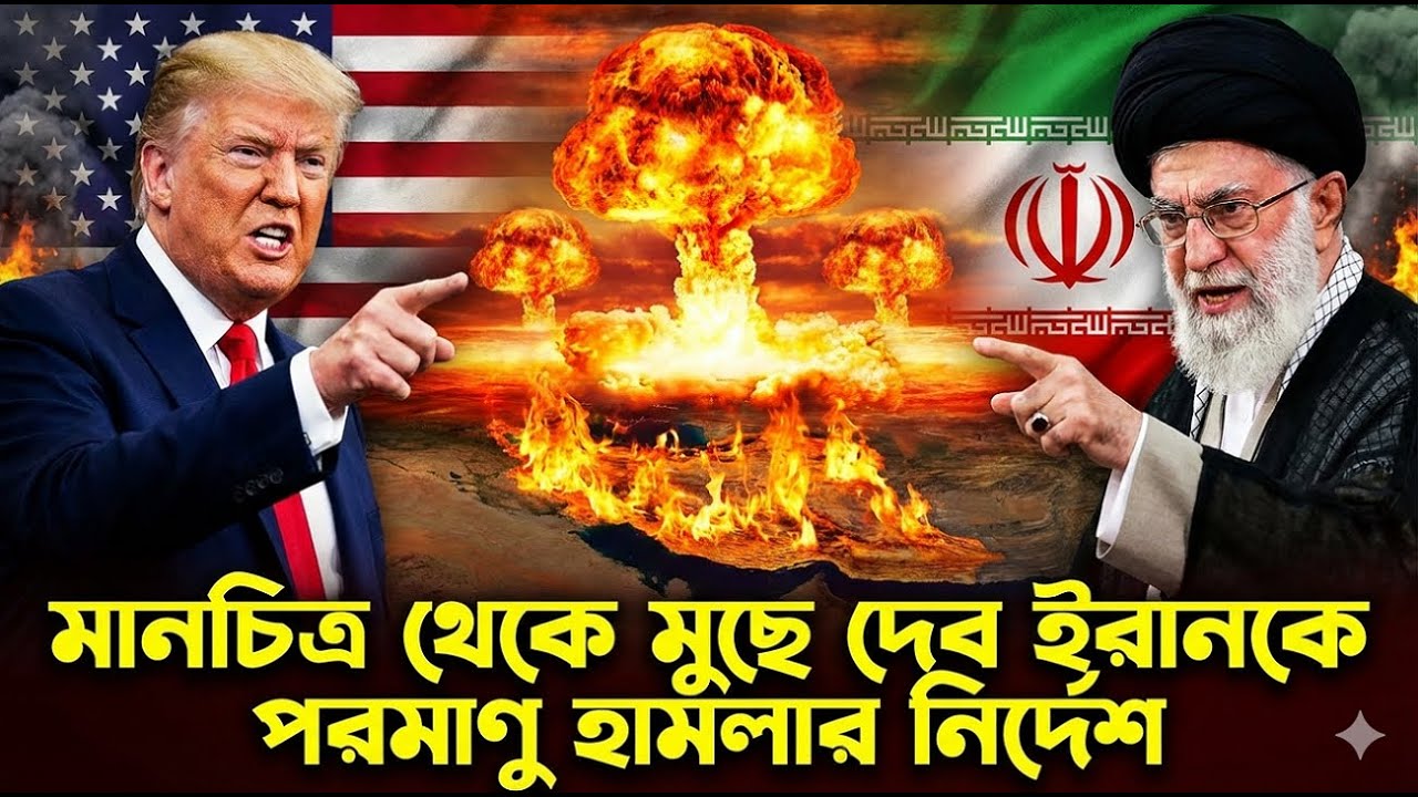 Trump Warns of Total Destruction | Is the US Ready to Wipe Iran Off the Map?
