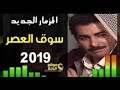 افجر ايقاع حظ العصر الطيب مزيكا سوق العصر 