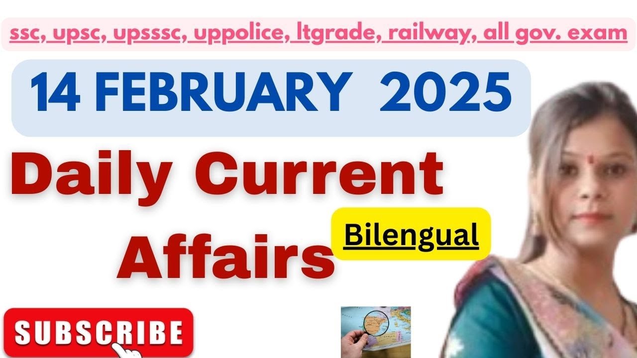 14 FEBRUARY DAILY CURRENT AFFAIRS | TODAY'S CURRENT AFFAIRS | #dailycurrentaffairs #uppolice #gk 