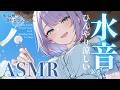 【ASMR/KU100】涼しい水音が気持ちいい…暑さを忘れる納涼ASMR♡氷・炭酸・シャンプー・囁き Relaxing Water Sounds【沙汰ナキア/睡眠導入】