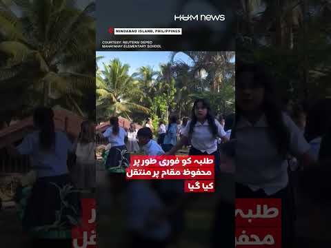 Terrifying Moment School Roof Collapses During Philippines Earthquake | Hum News | Pakistan