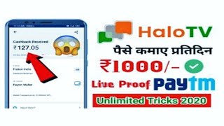 HelloTV App | HeloTV App se paise kaise kamaye | HeloTV App Referral Code | Earn ₹100 Instant PayTM screenshot 3