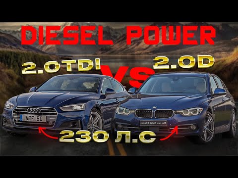 Audi a5 2.0 TDI 190hp ПРОТИВ BMW 320 2.0 TDI 184hp Quattro или Xdrive?