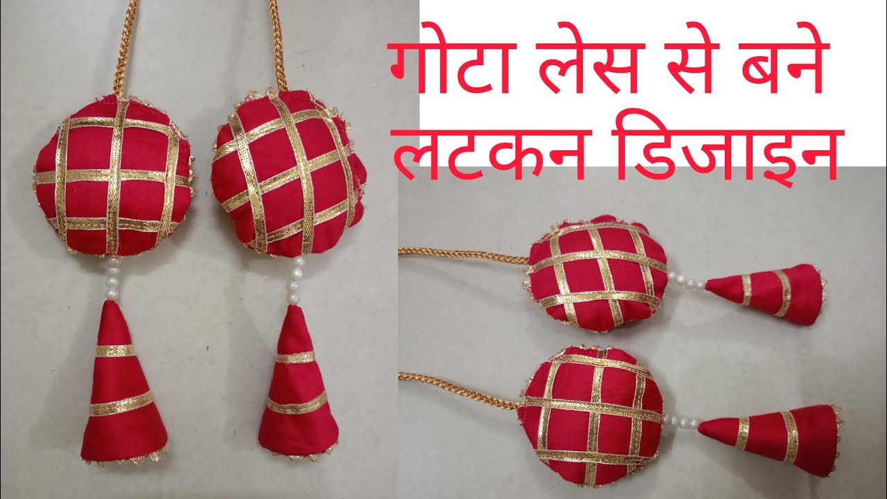 गोटा कैसे बनाएं बहुत ही सुंदर लटकन डिजाइन ll latkan banane ka Sahi tarika ll viral latkan design