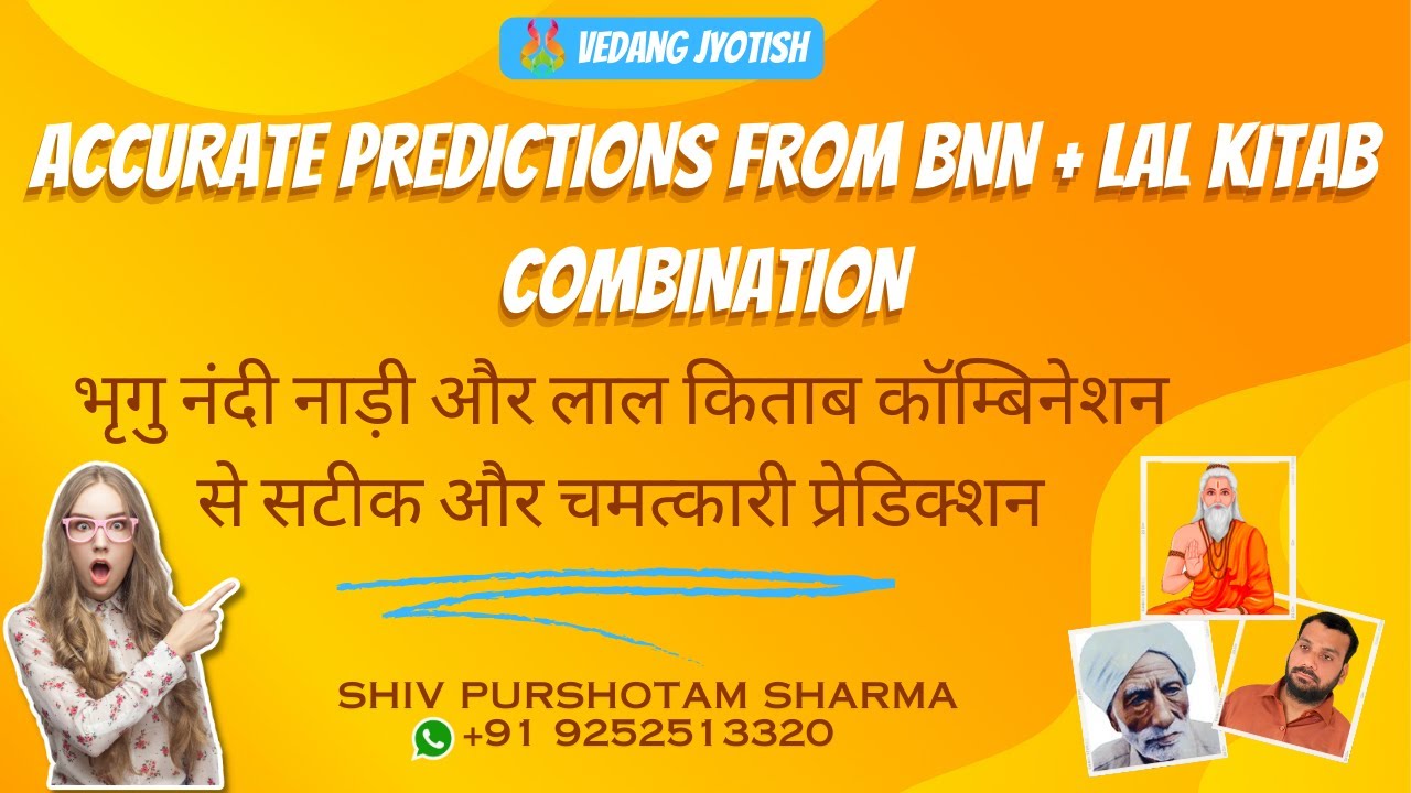 Точный прогноз от комбинации BNN и Лал Китаб