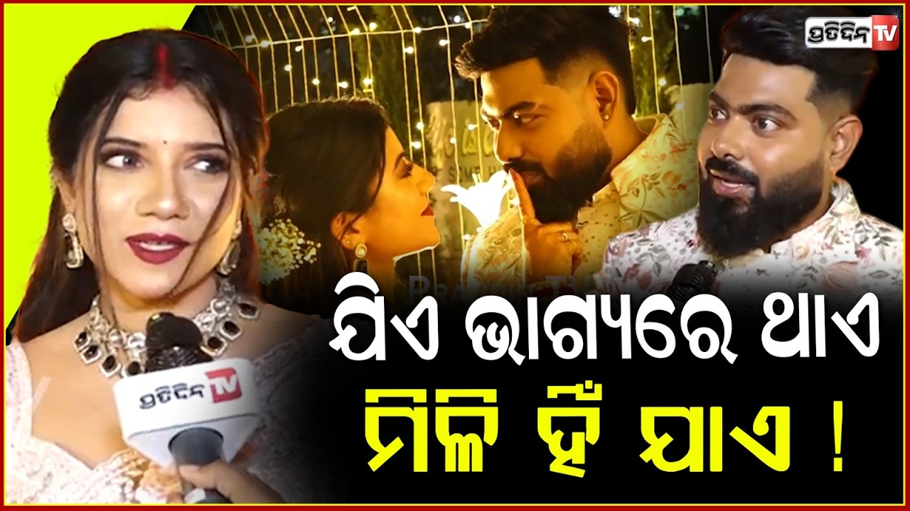 ରିସେପସନ ଭୋଜିରେ ଝଟକୁଛନ୍ତି ଭୁବନେଶ୍ବର ମୁଣ୍ଡା ଓ କୁଡି ! Youtuber @BhubaneswarMunda  wedding reception.