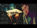 دعاء للميت بصوت الشيخ منصور السالمي دعاء للمتوفي mp3