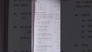 Bpsc aedo hindi question paper 2026 #bpscaedo #Aedo #bpsc