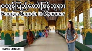 စိတ်ဝင်စားဖွယ်သမိုင်းကြောင်းများနဲ့ဇလွန်ပြည်တော်ပြန်ဘုရား, Zalun Pyi Taw Pyan Pagoda in Myanmar