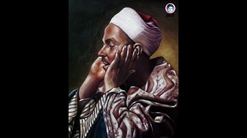 مقطع نادر #قيثارة_السماء عمنا الشيخ #محمد_رفعت 1882-1950 #سورة_مريم #أقمار_على_الأرض