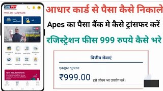 How to use Easy pay App | Easypay se paisa kaise nikale screenshot 4