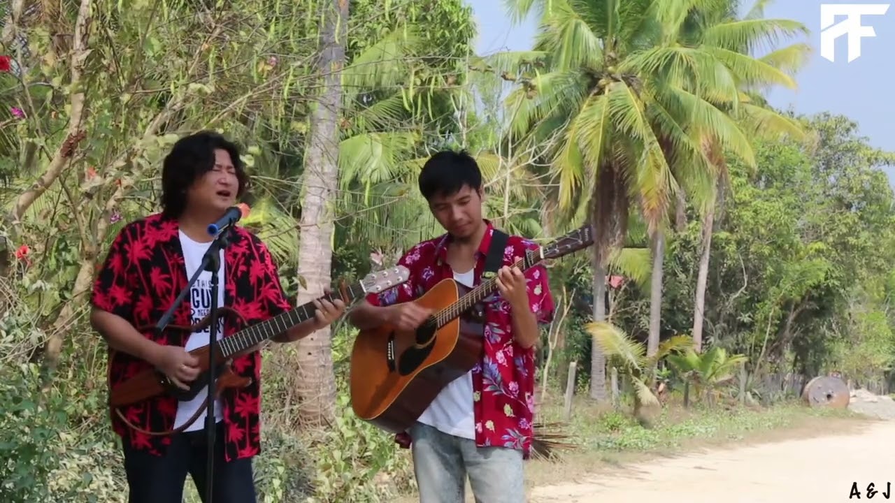 ရပ်ကွက်ထဲမှာ ဒီလိုပဲ - Cover By Ah Fu