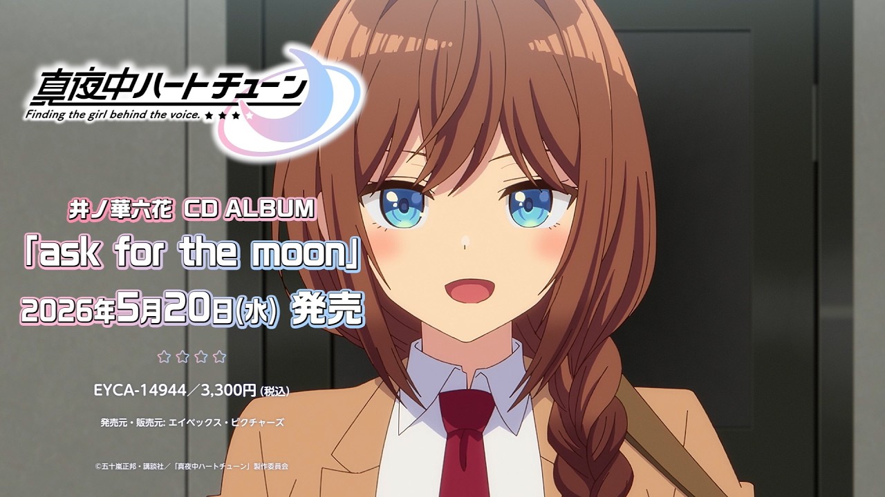 Midnight Heart Tune