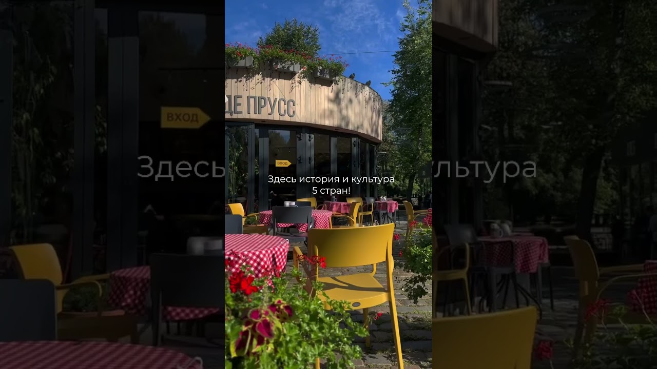 Что делать в Калининградe Кёнигсберге? Be or not to be in Kaliningrad? 