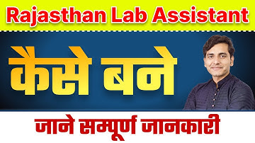 Rajasthan Lab Assistant 2025 | Post, Exam Pattern, Syllabus, Age, Eligibility, Etc | Dhurina