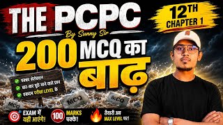 Electric charge and electric field MCQ One linear #thepcpcbysunnysir