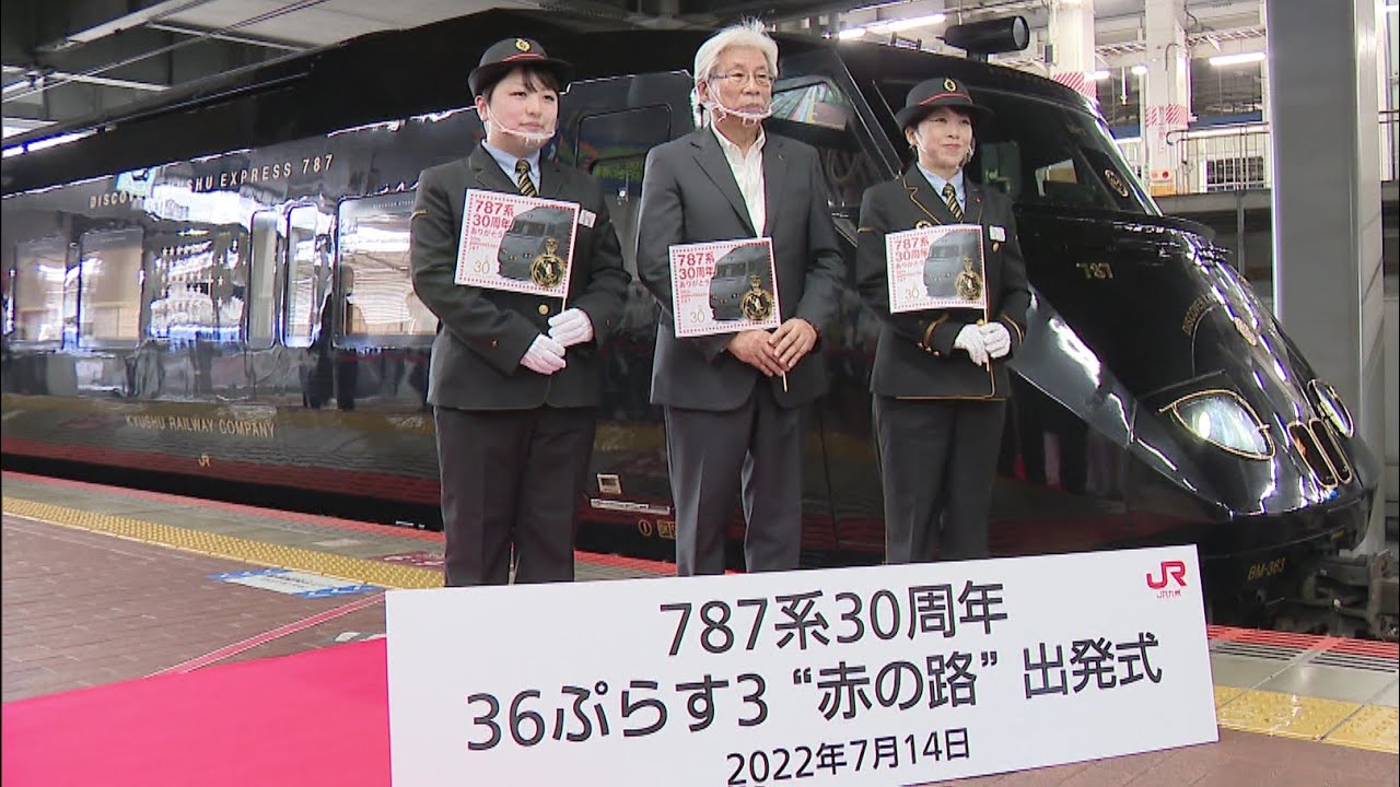 グッドデザイン賞の“近未来メタリック車両”787系が30周年～JR