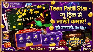 Teen Patti Star all information or best video / Teen Patti Star Game kaise download kare Full Info screenshot 5