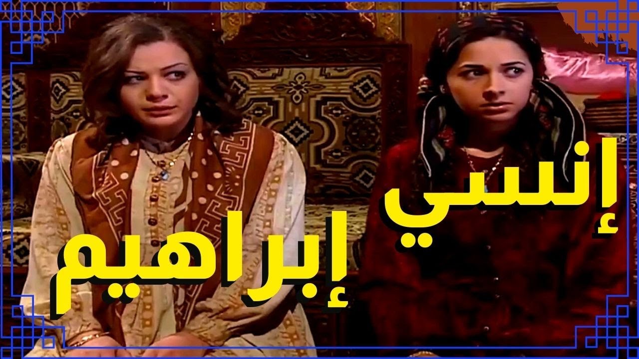 اقوى حكايا باب الحارة : ابو عصام حاول يرجع دلال لابراهيم